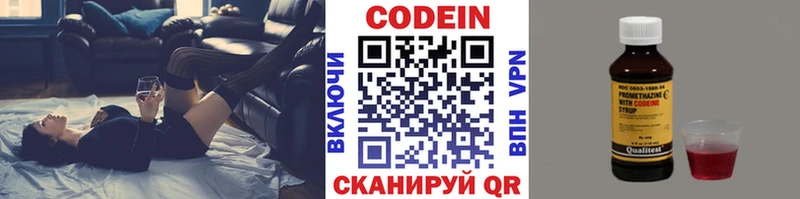 Купить закладки  Болхов  Codein Purple Drank 