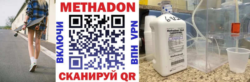 МЕТАДОН мёд  Купить  Болхов 